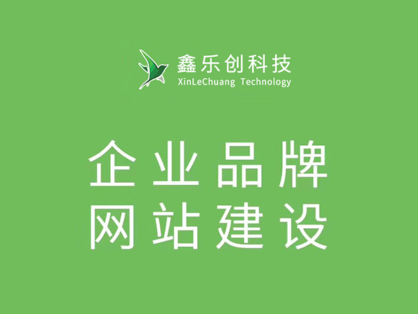 德陽企業(yè)網(wǎng)站