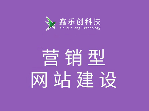 德陽企業(yè)網(wǎng)站建設(shè)